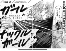 Sampul Manga Girl Knuckle Girl