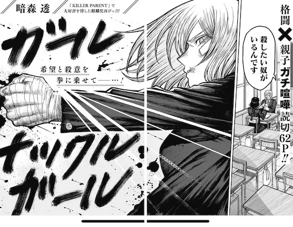 Gambar Cover Manga Girl Knuckle Girl