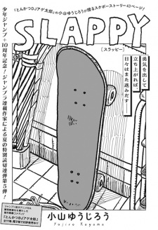 Sampul Manga Slappy