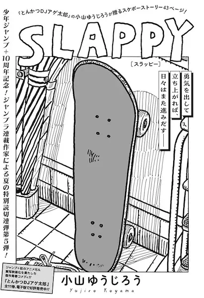 Gambar Cover Manga Slappy