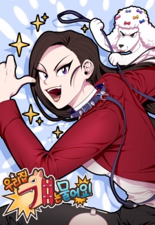 Sampul Manga She Bites!