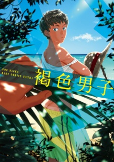 Sampul Manga Kasshoku Danshi