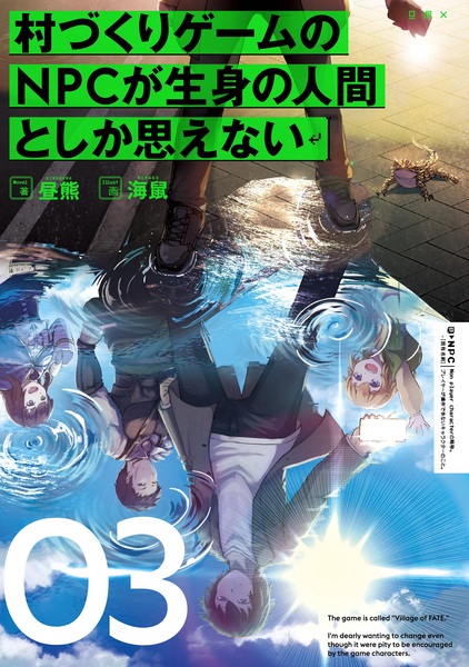 Gambar Manga Murazukuri Game no NPC ga Namami no Ningen to shika Omoenai