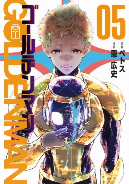Manga image Golden Man