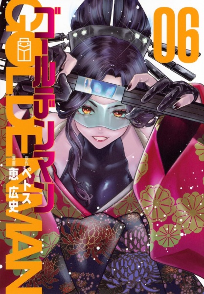 Manga image Golden Man