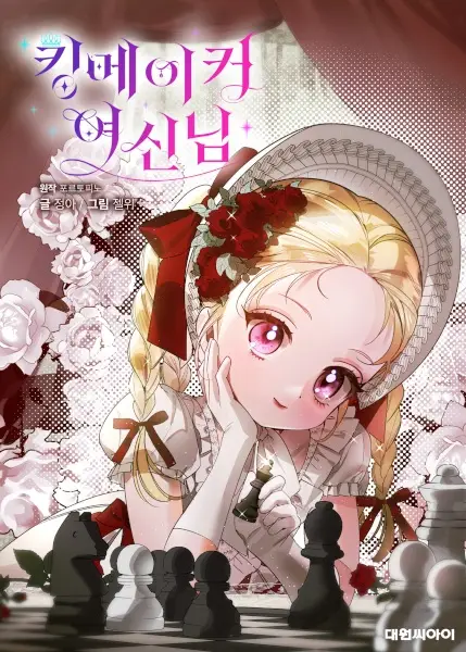 Gambar Cover Manga Goddess Kingmaker