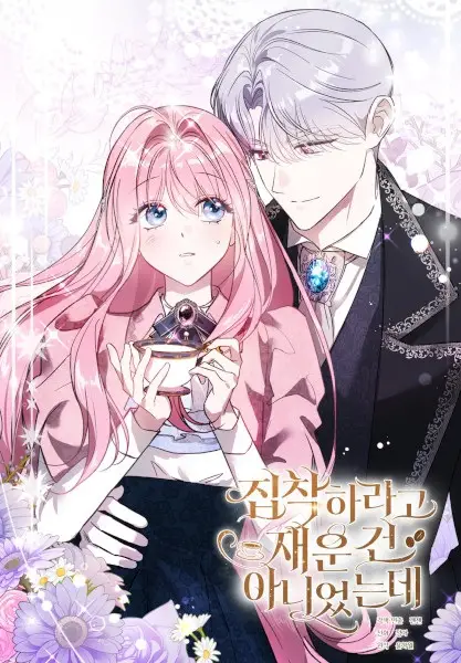 Gambar Cover Manga The Duke Needs His Coffee