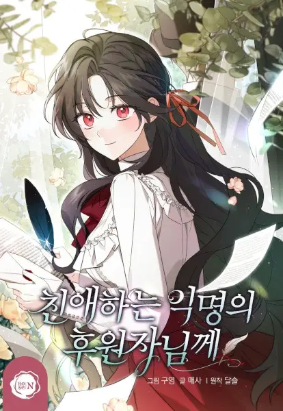 Gambar Cover Manga Dear Anonymous Benefactor