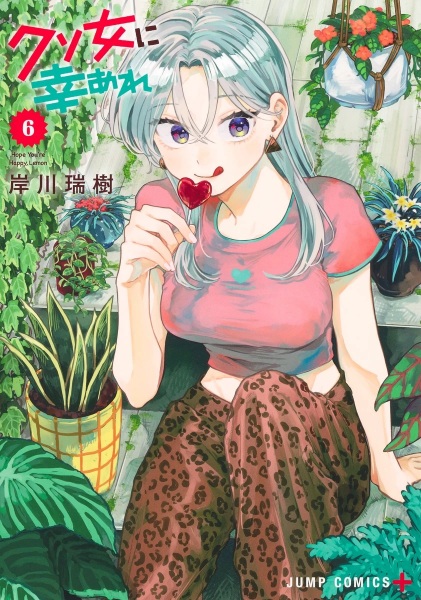 Manga image Kuso Onna ni Sachi Are