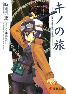 Gambar Manga Kino no Tabi: The Beautiful World