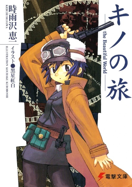 Gambar Cover Manga Kino no Tabi: The Beautiful World