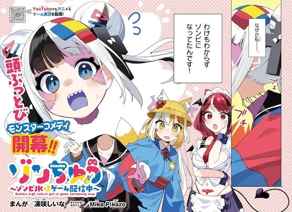 Gambar Cover Manga Zonchuu: Zombie JK wa Game Haishinchuu