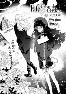 Gambar Manga Fate/Grand Order: Cempasúchil