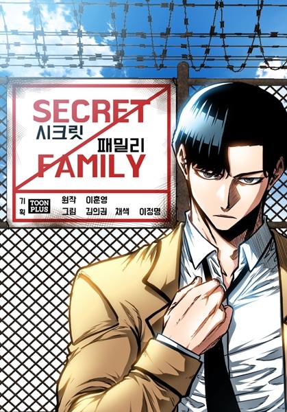 Gambar Cover Manga Secret Family