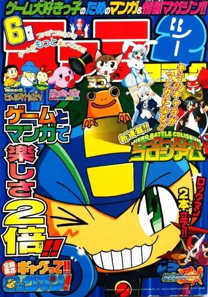 Gambar Cover Manga Zenin Shuugou Gyagutte!! Rockman!