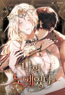 Sampul Manga Property of the King