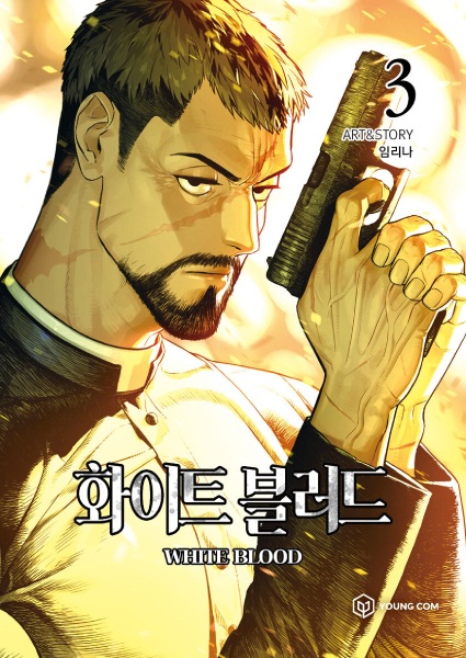 Manga image Unholy Blood