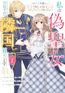 Sampul Manga Watashi wa Nise Seijo Rashii node, Kyuutei wo Dete Ringoku de Kurashimasu