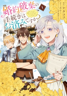Sampul Manga Konyaku Haki no Tetsuzuki wa Osumi desu ka? Daini no Jinsei wo Ouka shiyou to Omottara, Guild wo Tatenaosu Koto ni Narimashita