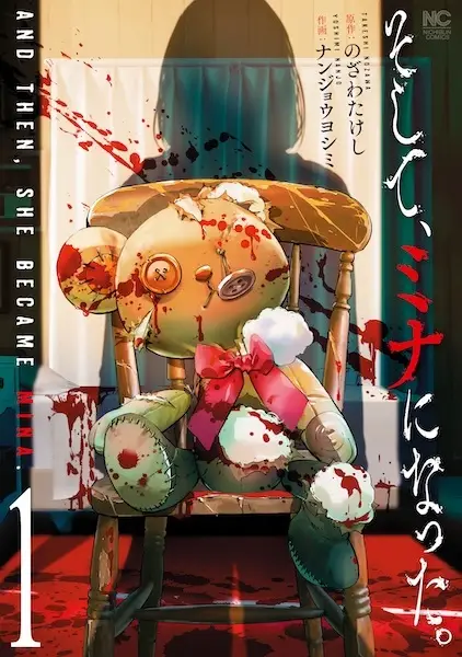 Gambar Cover Manga Soshite, Mina ni Natta.