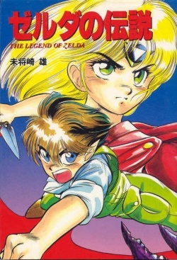 Gambar Cover Manga Zelda no Densetsu