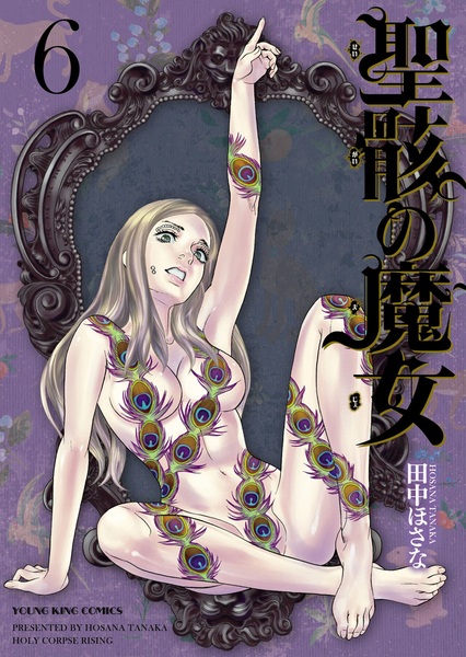 Gambar Manga Seigai no Majo