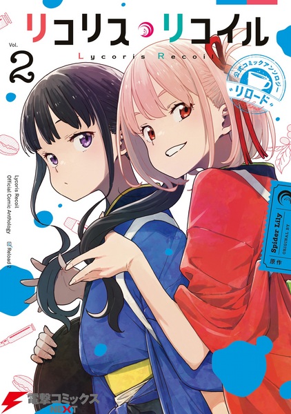 Manga image Lycoris Recoil: Koushiki Comic Anthology - Reload
