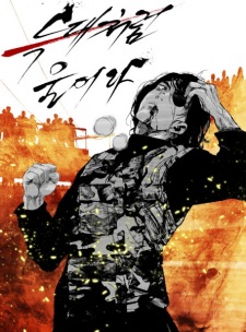 Sampul Manga Like a Wolf