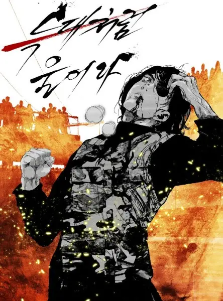 Gambar Cover Manga Like a Wolf