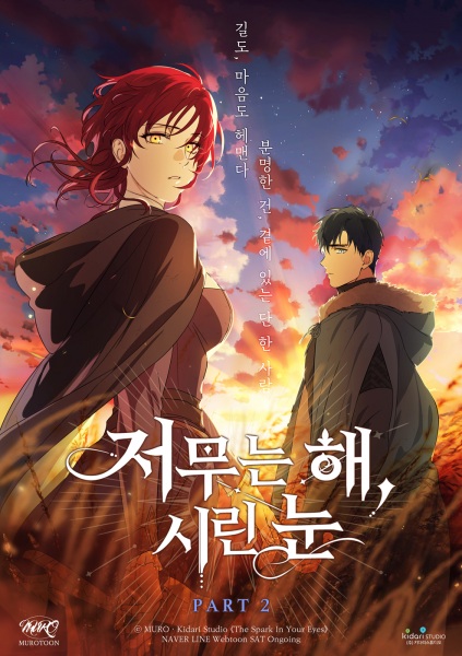 Manga image The Spark in Your Eyes