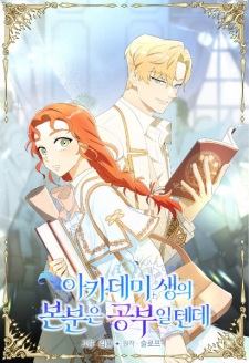 Sampul Manga Secret Lessons in Love