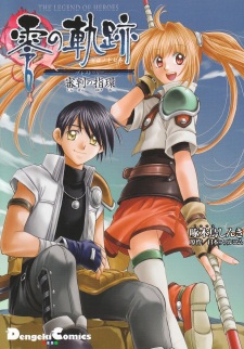 Gambar Manga Eiyuu Densetsu: Zero no Kiseki Pre-story - Shinpan no Yubiwa