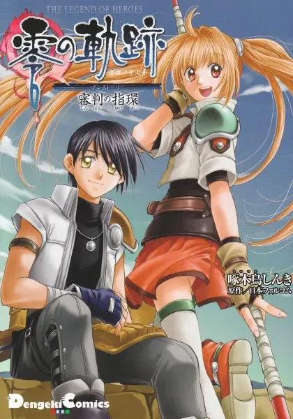 Gambar Cover Manga Eiyuu Densetsu: Zero no Kiseki Pre-story - Shinpan no Yubiwa