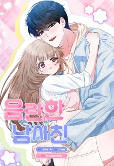 Sampul Manga An Indecent Friendship