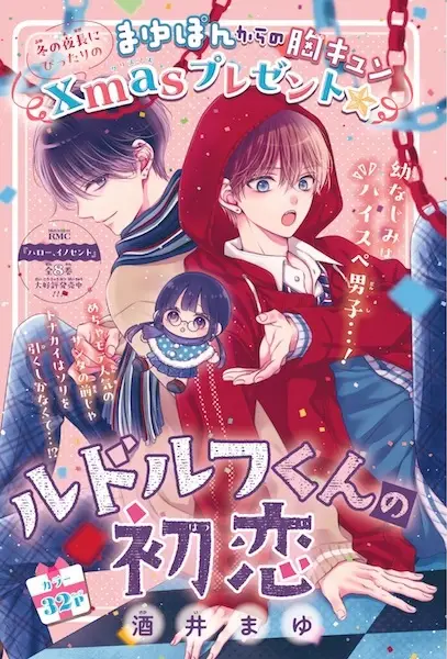 Gambar Cover Manga Rudolph-kun no Hatsukoi