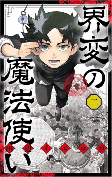 Gambar Manga Kaihen no Mahoutsukai