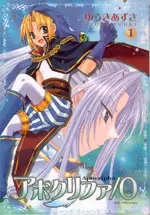 Gambar Cover Manga Apocripha/0