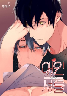 Sampul Manga Love Shuttle