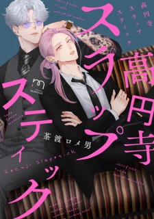 Sampul Manga Kouenji Slapstick
