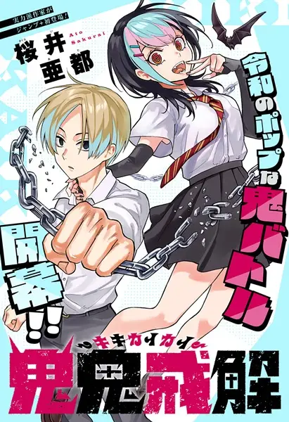 Gambar Cover Manga Kikikaikai