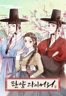 Sampul Manga Hanyang Diaries