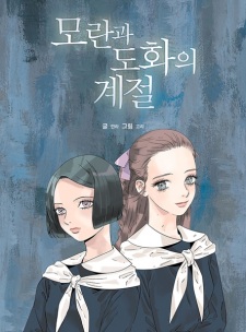Gambar Manga Seasons in Bloom