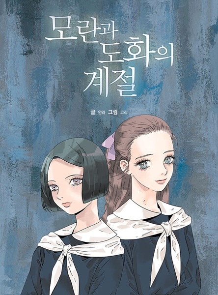 Gambar Cover Manga Seasons in Bloom