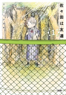 Sampul Manga Sasada wa Tomodachi