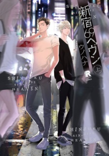 Sampul Manga Shinjuku 69 Heaven