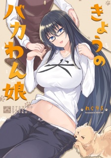 Sampul Manga Kyou no Baka Wanko