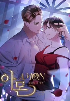 Sampul Manga AMON: Unrelatable