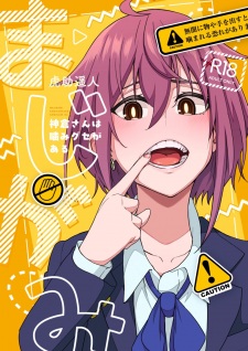 Sampul Manga Majigami: Kamikura-san wa Kamiguse ga Aru