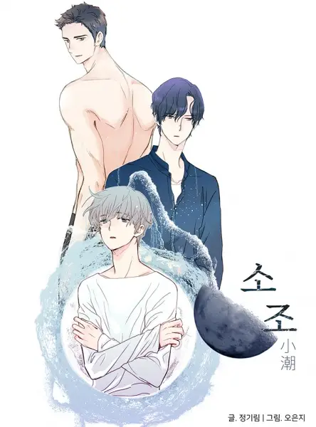 Gambar Cover Manga Neap Tide