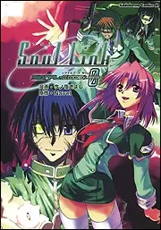 Gambar Cover Manga Soul Link - Signal-Code: 0